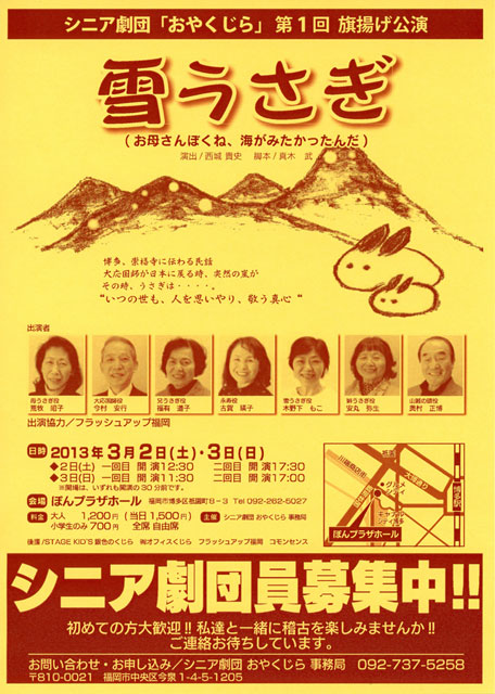 雪うさぎチラシ