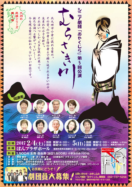 むらさき川